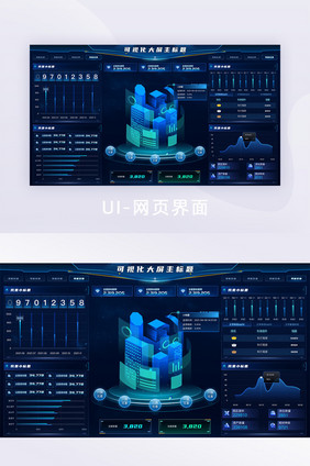 深色智慧政务数据可视化大屏