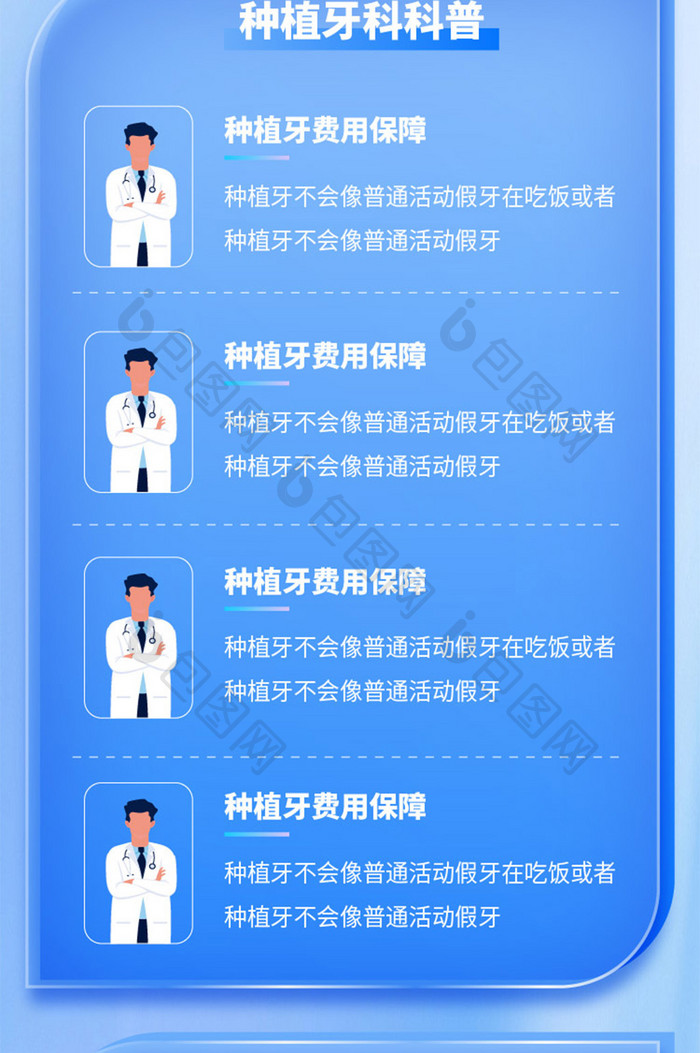 口腔行业口腔行业口腔行业口腔行