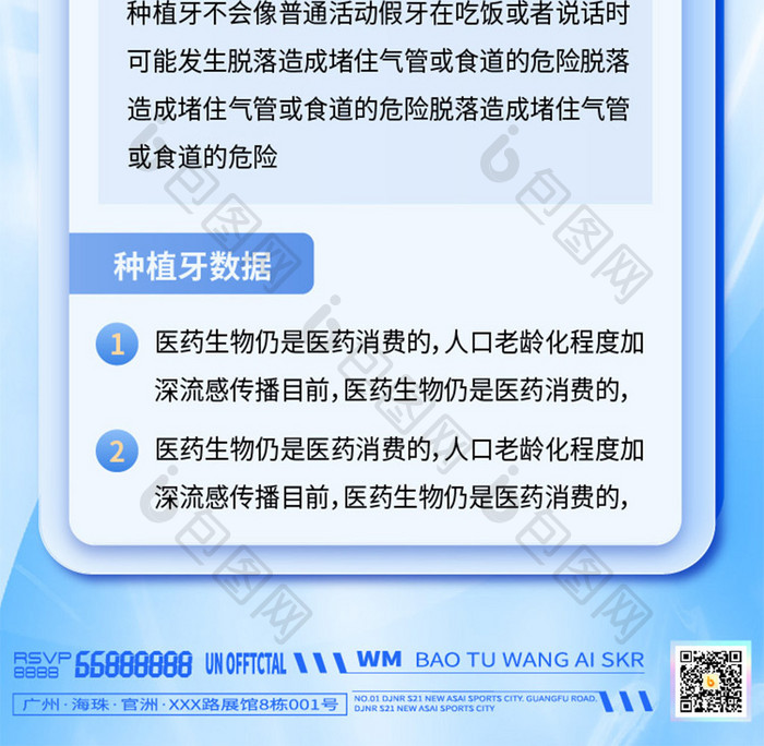 口腔知识科普口腔知识科普