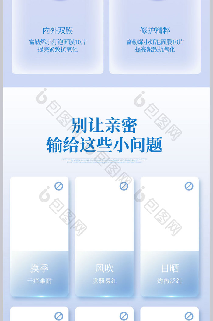 毛玻璃梦幻唯美面膜详情页化妆品描述模板