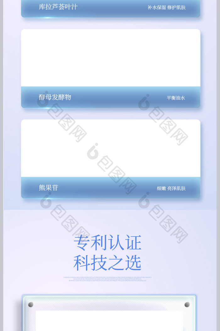 毛玻璃梦幻唯美面膜详情页化妆品描述模板