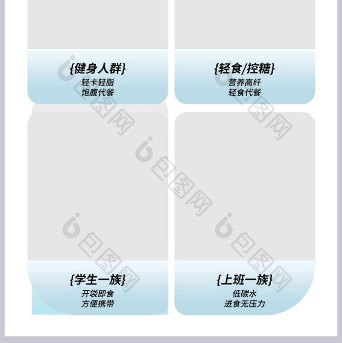 酸性自然风吸吸果冻详情页代餐描述页模板