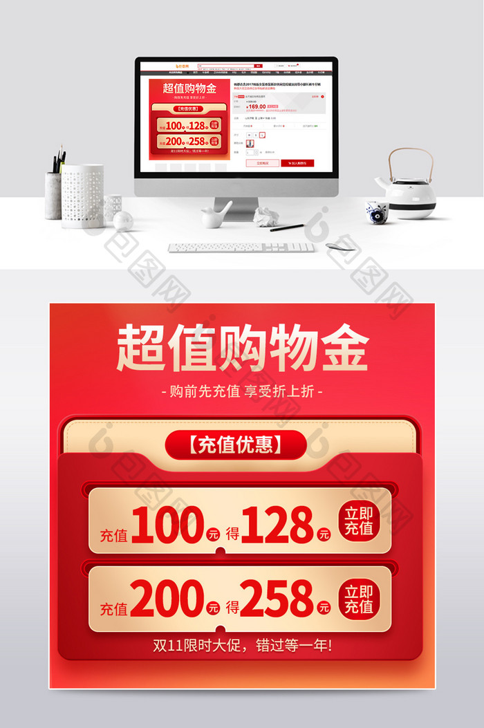 双十一豪礼送不停购物金津贴红色主图