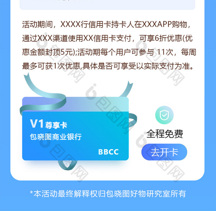 蓝色炫彩双十一电商营销活动H5长图