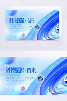 可持续发展科技引领互联网赋能banner