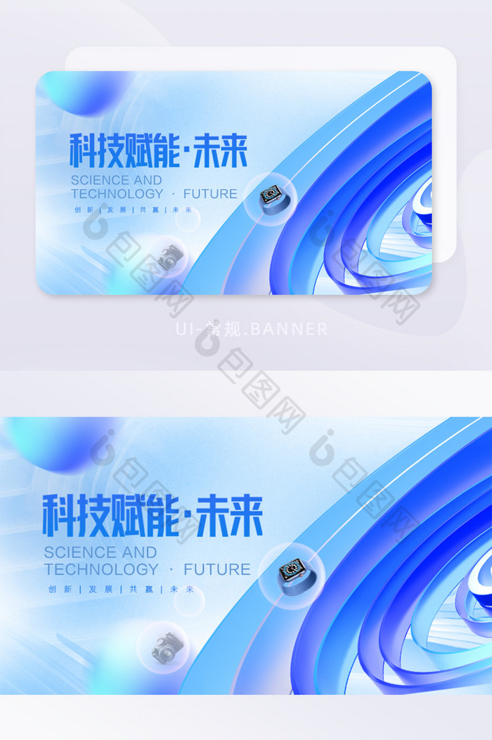 可持续发展科技引领互联网赋能banner