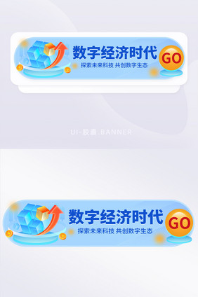 科技风数字经济时代banner