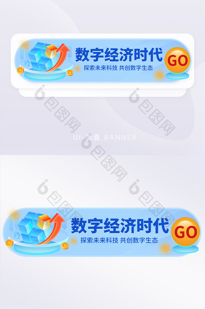 科技风数字经济时代banner