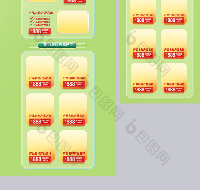 双11双十一植物创意c4d首页