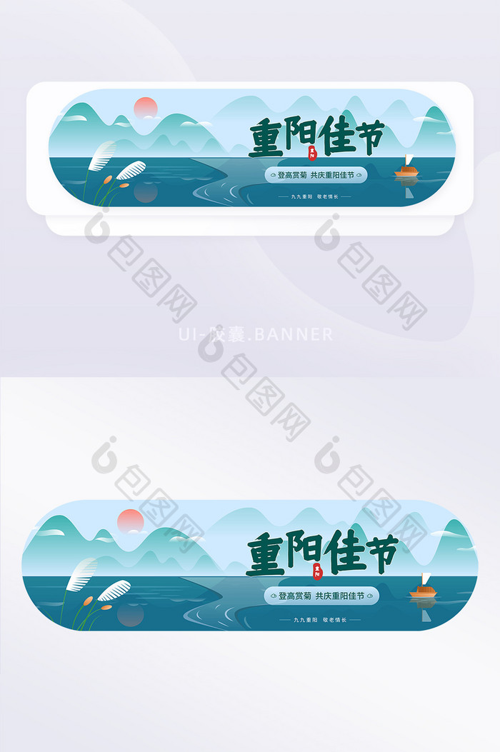 国风矢量插画风格重阳节banner