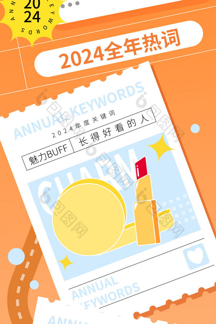 2025新年商务企业年度报告h5长图