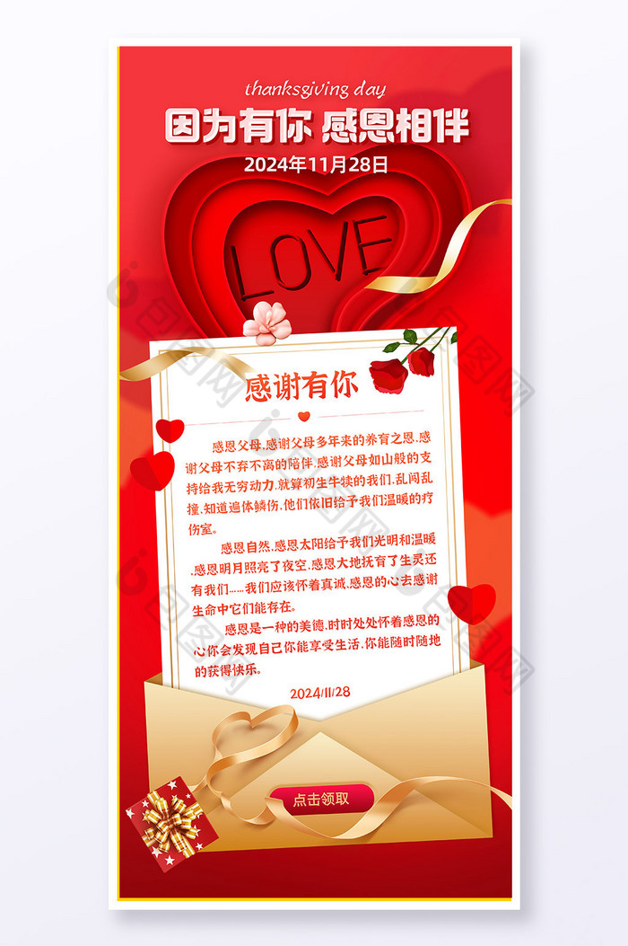 love丝带玫瑰花图片