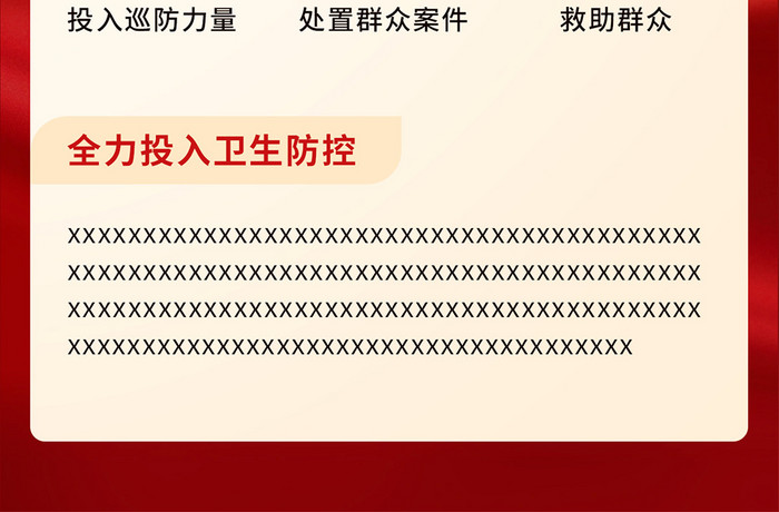 红金质感一图读懂党政工作报告h5海报