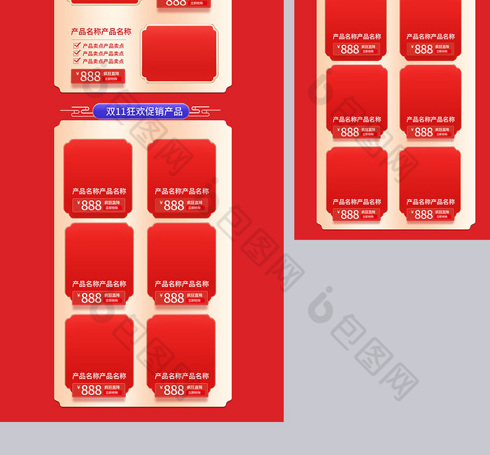 高档简约双十一创意红色c4d首页
