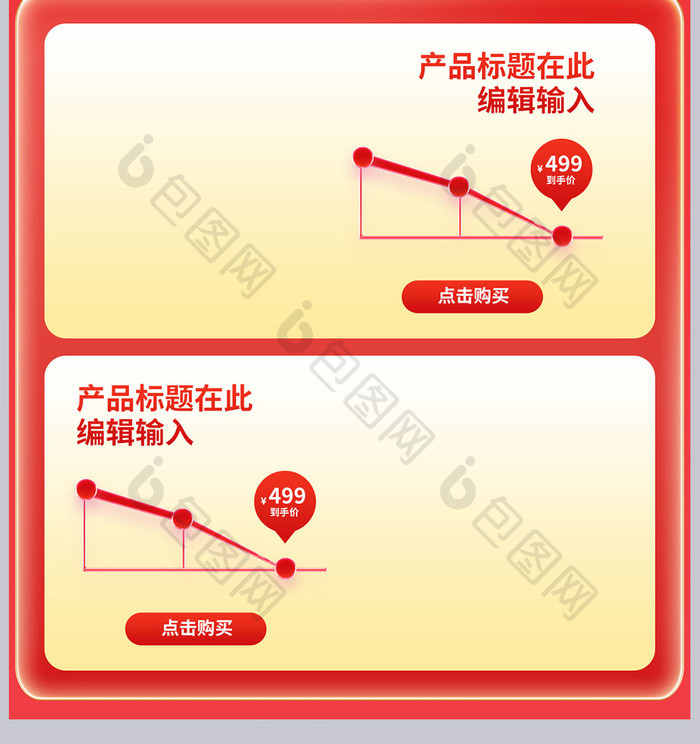 C4D创意双十一关联销售营销活动设计模板