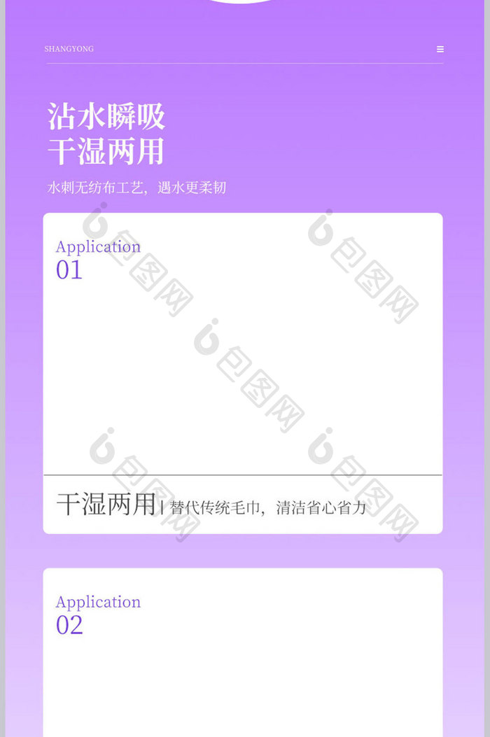 唯美自然风棉柔巾详情页洗脸巾描述设计模板