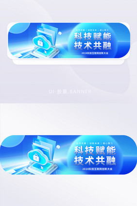 蓝色科技赋能互联网科技banner