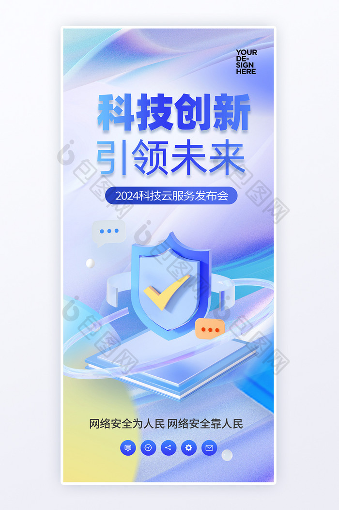 蓝紫色渐变互联网科技微软风H5海报