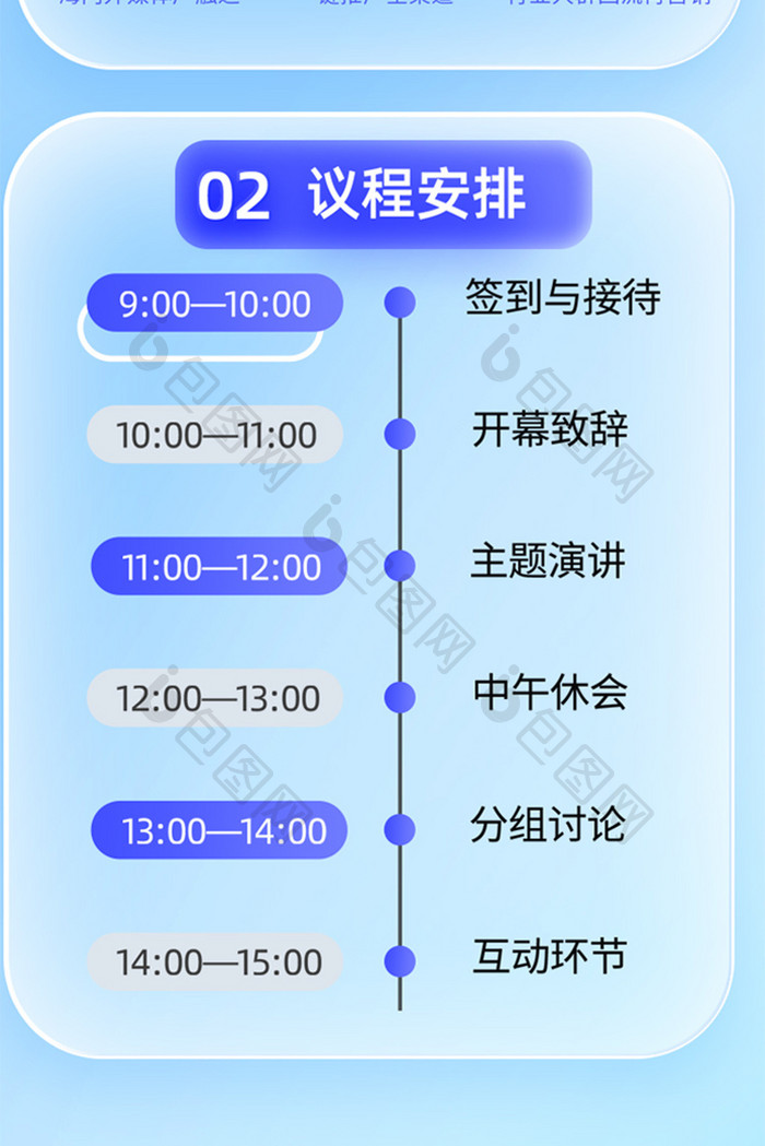 蓝色企业年会数字化转型长图h5海报