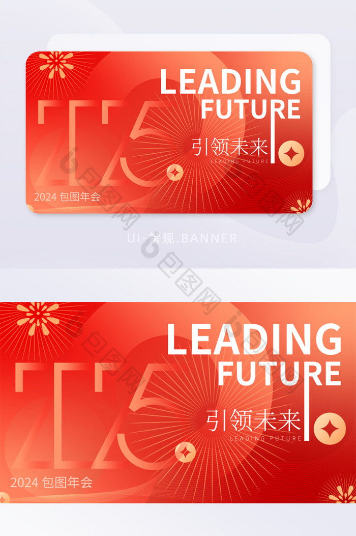 红色喜庆2025年企业年会banner