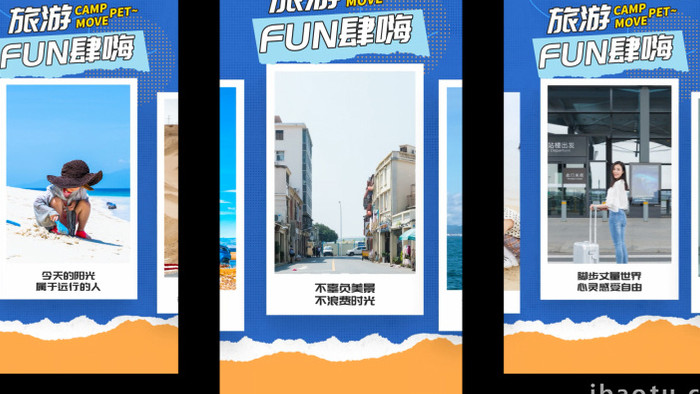 创意时尚旅游照片展示竖版视频