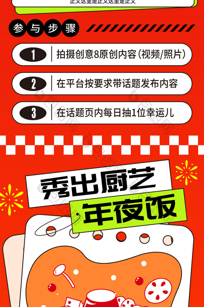 红色喜庆2025跨年活动玩法蛇年h5海报