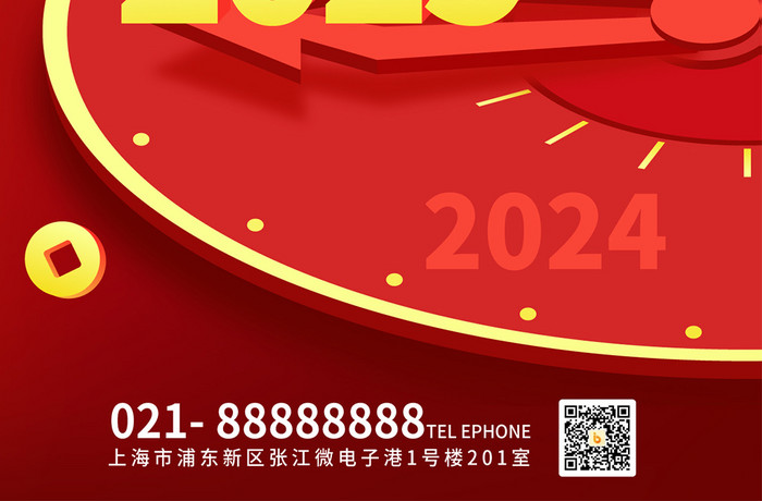 手绘风跨年夜你好2025海报