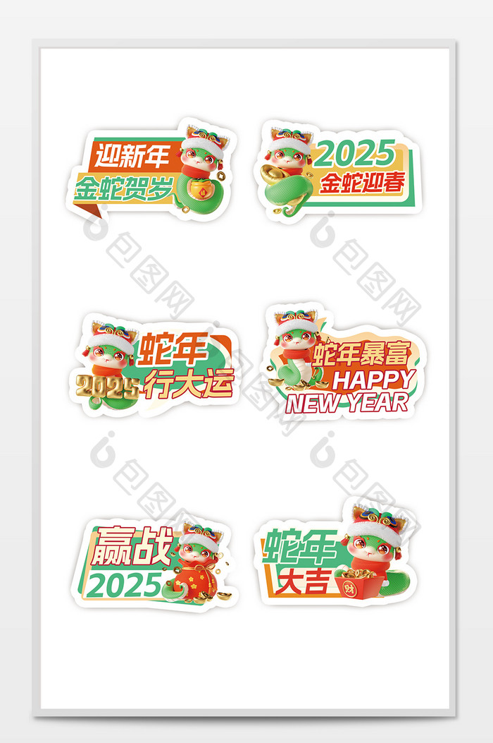 2025卡通蛇年宣传包装贴纸不干胶