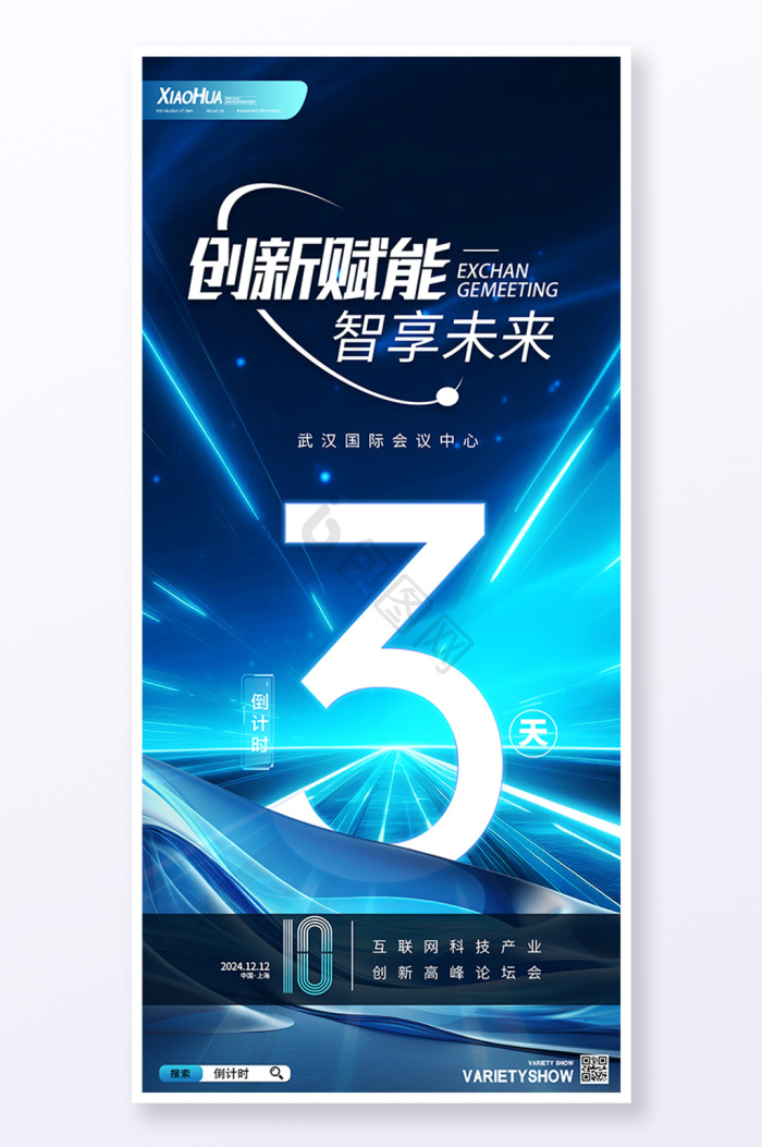 数字赋能图片-数字赋能素材免费下载-包图网