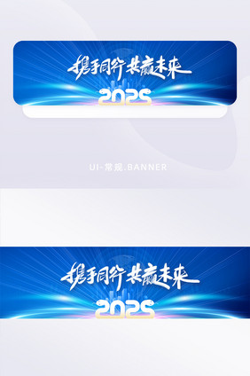 蓝色科技感年会banner图