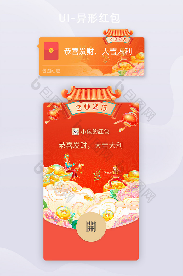 微信红包2025新年红包新春蛇年红包图片图片