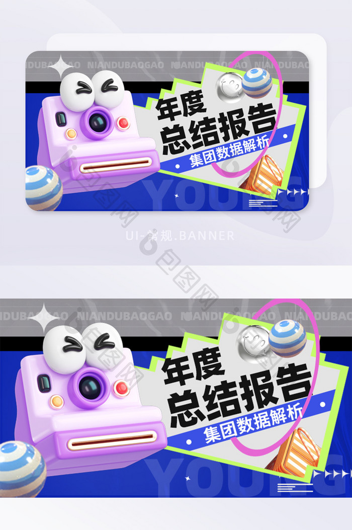 3d蓝色互联网企业年度报告banner