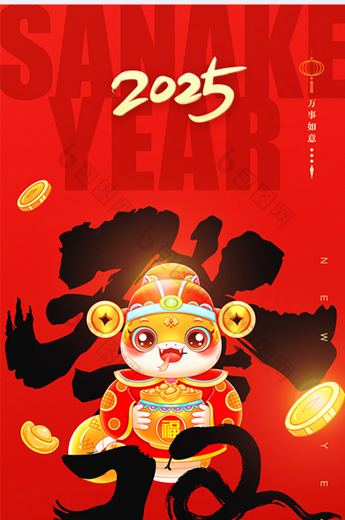 财神简约2025蛇年迎新年节日海报