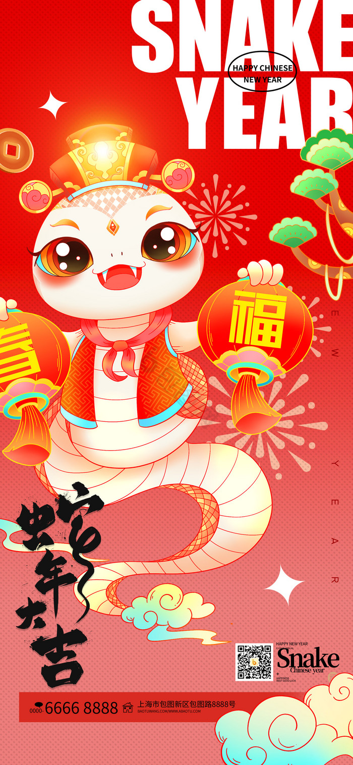 蛇年瑞蛇迎春png下载-包图网