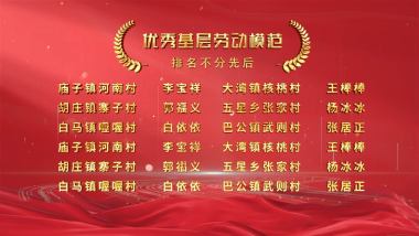 获奖名单图片-获奖名单素材免费下载-包图网