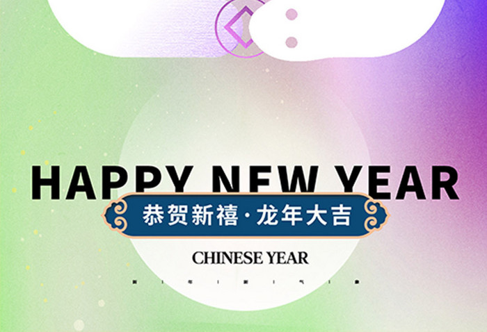 简约渐变金蛇献瑞2025新年元旦海报