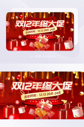 红色双十二促销活动banner