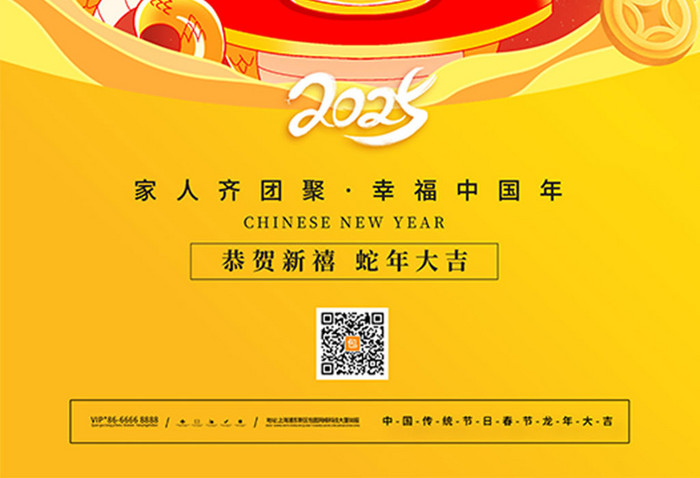 简约2025金蛇献瑞春节新年蛇年海报