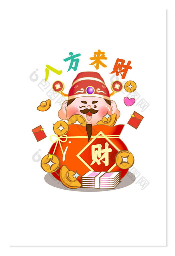 可爱卡通财神爷IP形象八方来财