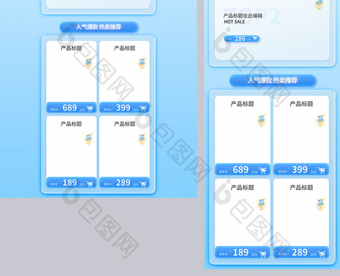 淘宝好价节首页双12首页设计模板