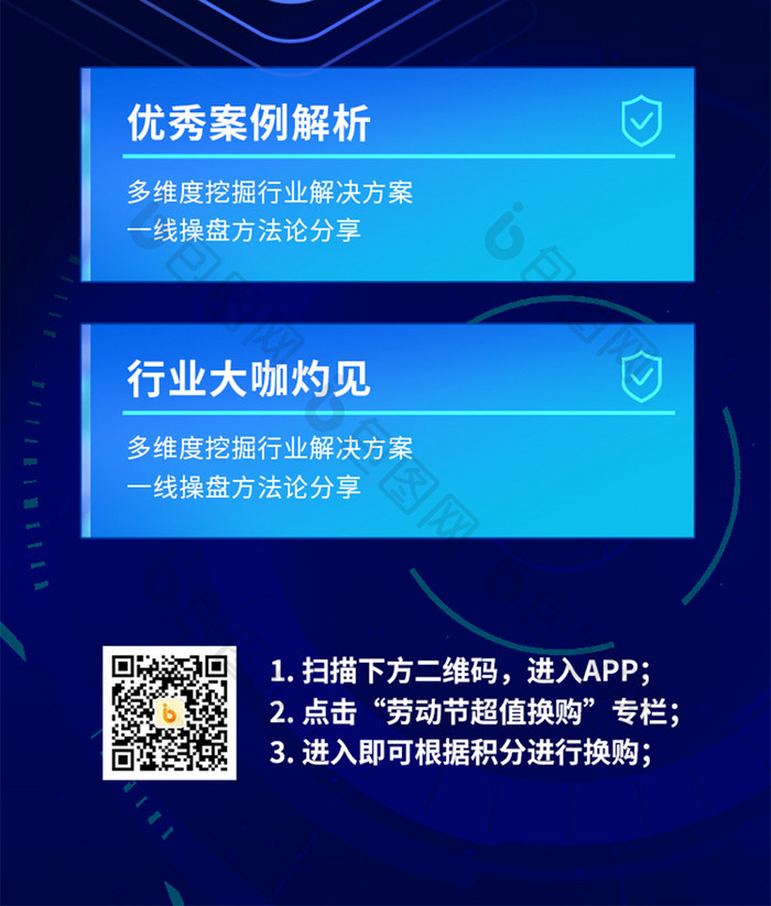 智慧科技AI智能科技行业h5长图