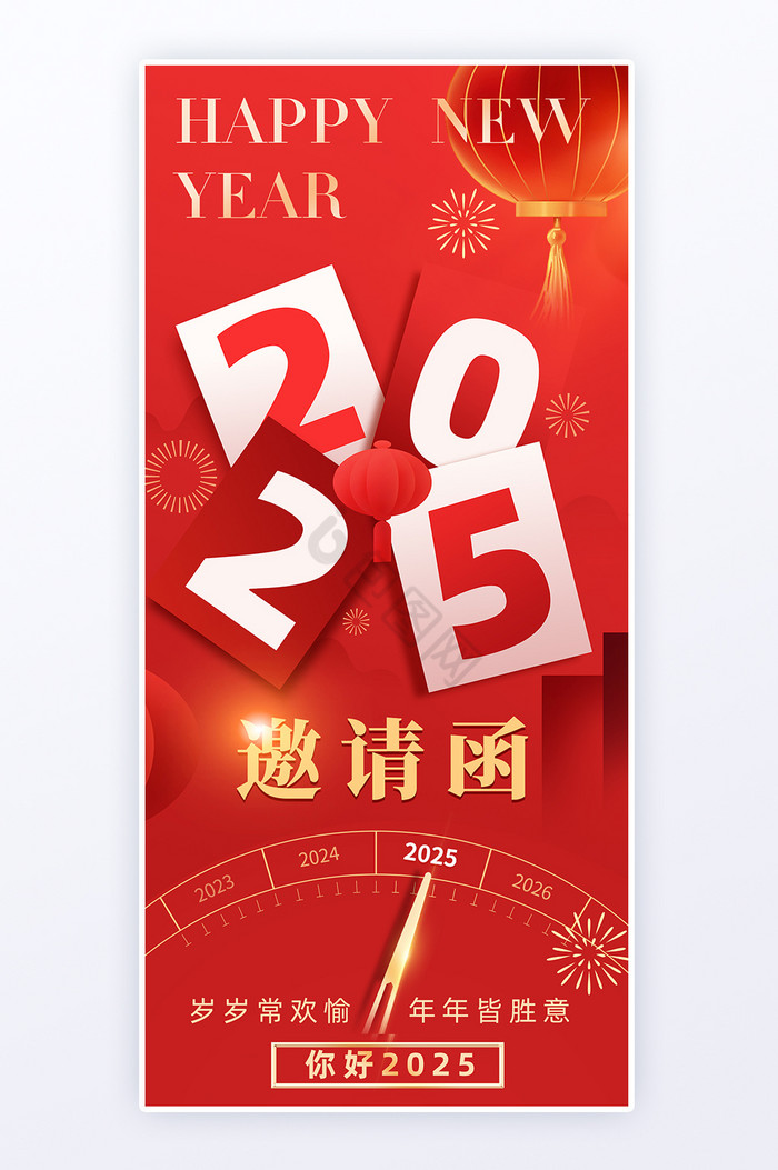 靳东参加2025年跨年晚会吗，靳东参加2025年跨年晚会吗视频