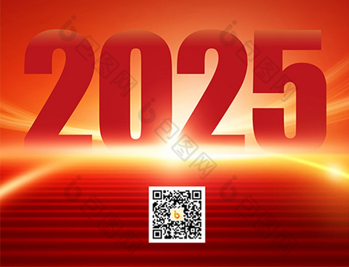 2025蛇年筑梦远航年会引导牌易拉宝