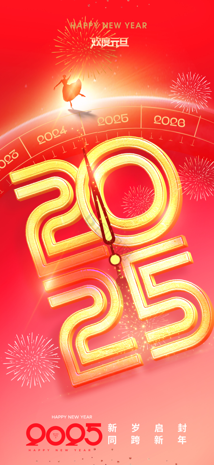 2025年二十届四中全会展板模板-包图网