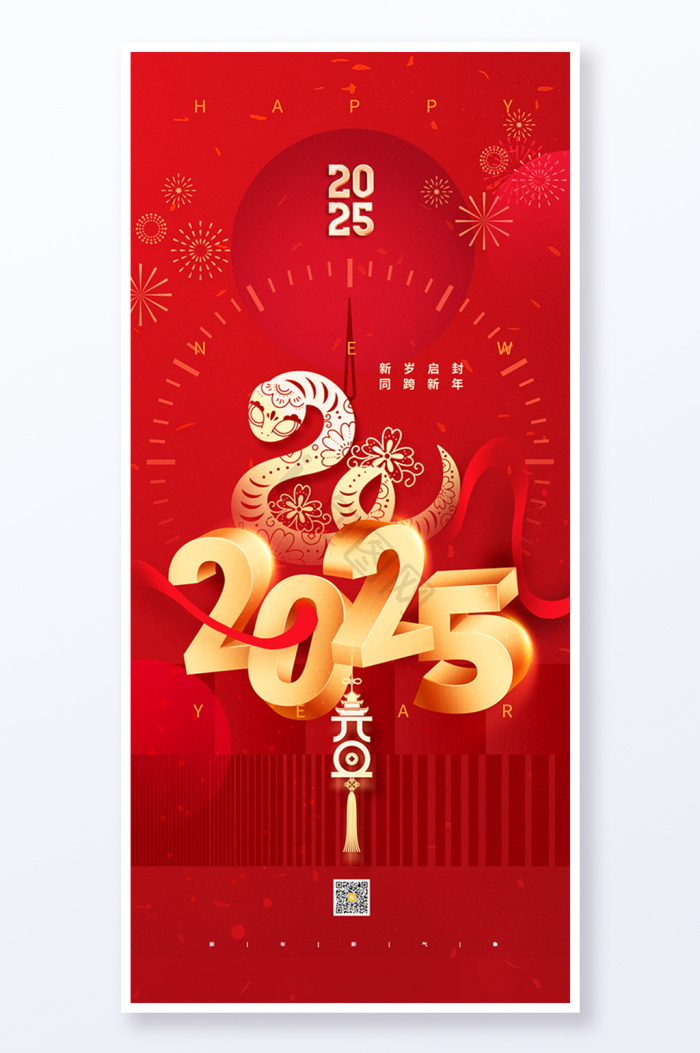 2025海报下载-包图网