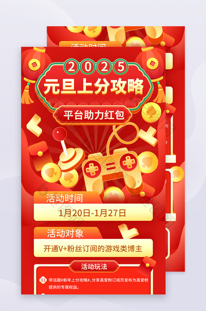 手绘风2025元旦互联网运营活动H5长图