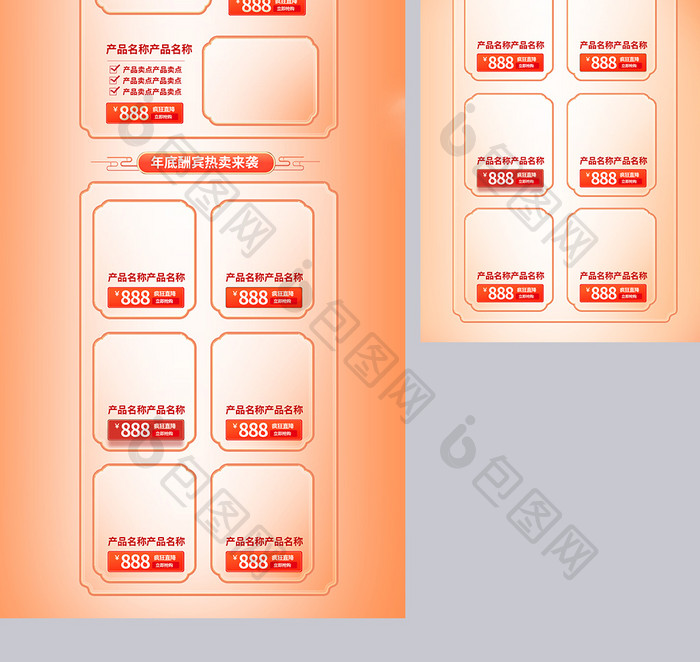 年底大酬宾年终盛典c4d建筑电商首页