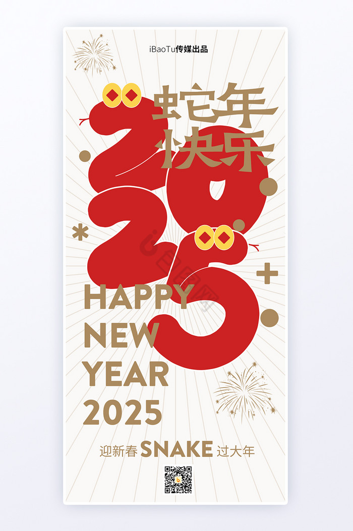 2025数字图片2025数字素材免费下载包图网