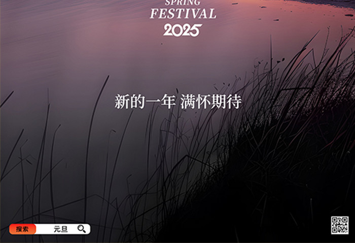 简约创意风景元旦HELLO海报设计