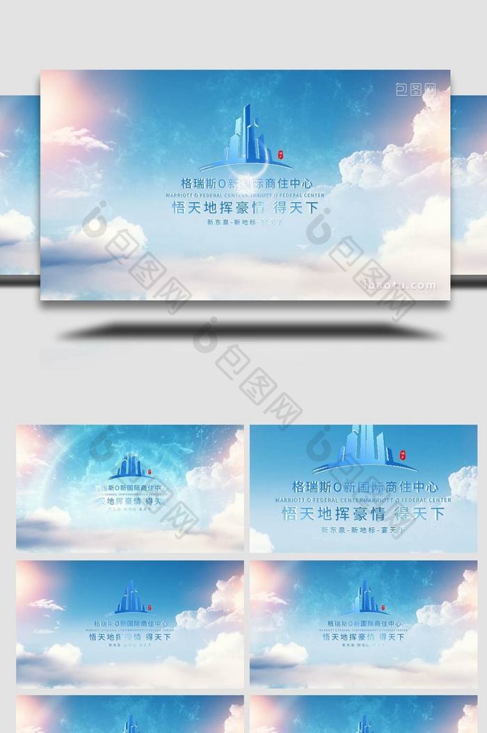 地产logo片头动画展示背景视频